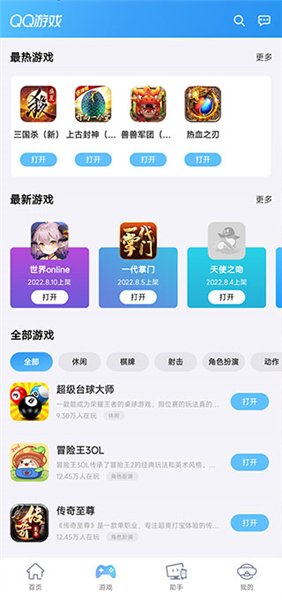 使用指南配图4