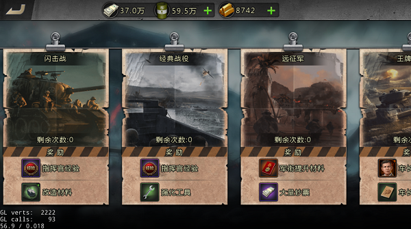 等级成长攻略配图3