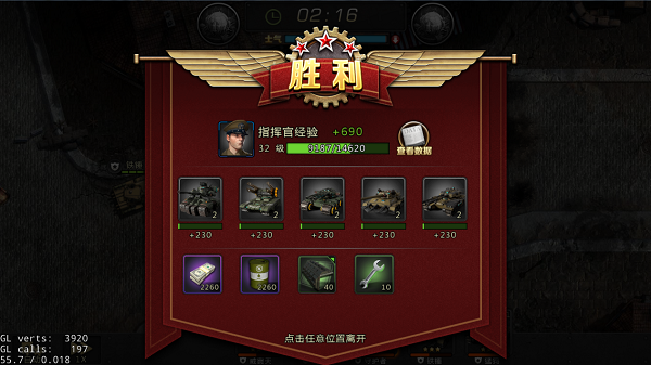 等级成长攻略配图1