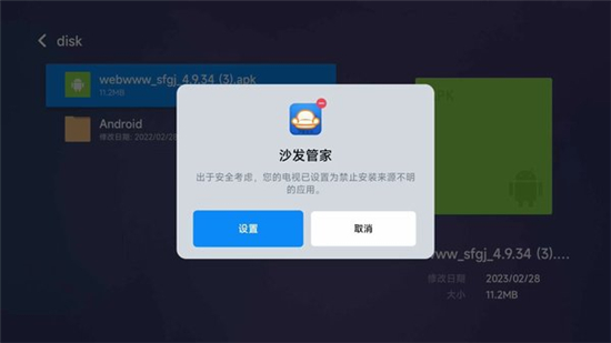 沙发管家app官方下载电视版 沙发管家app官方下载电视版