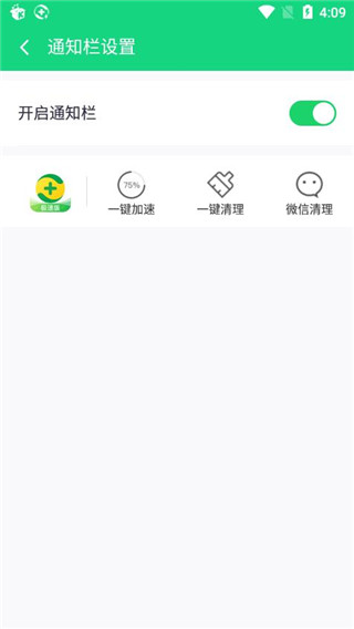 使用教程配图3