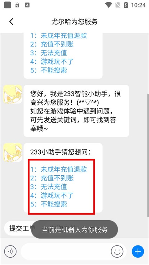 223游戏乐园下载