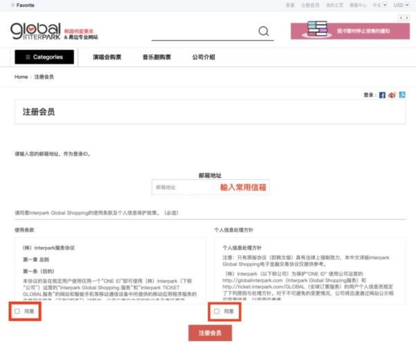 注册流程配图2