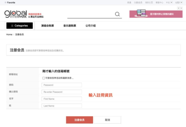 注册流程配图3
