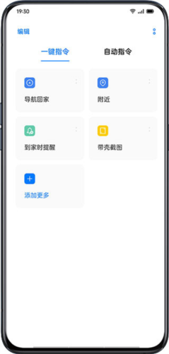 小布指令7
