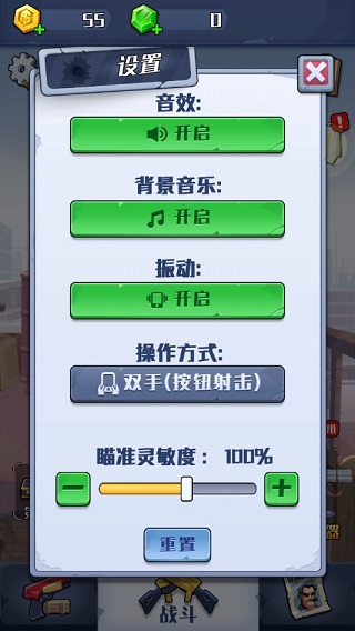 疯狂特工游戏官方版截图2