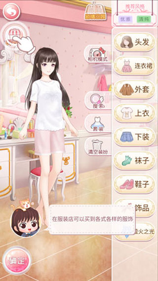 恶魔少爷别吻我游戏截图7