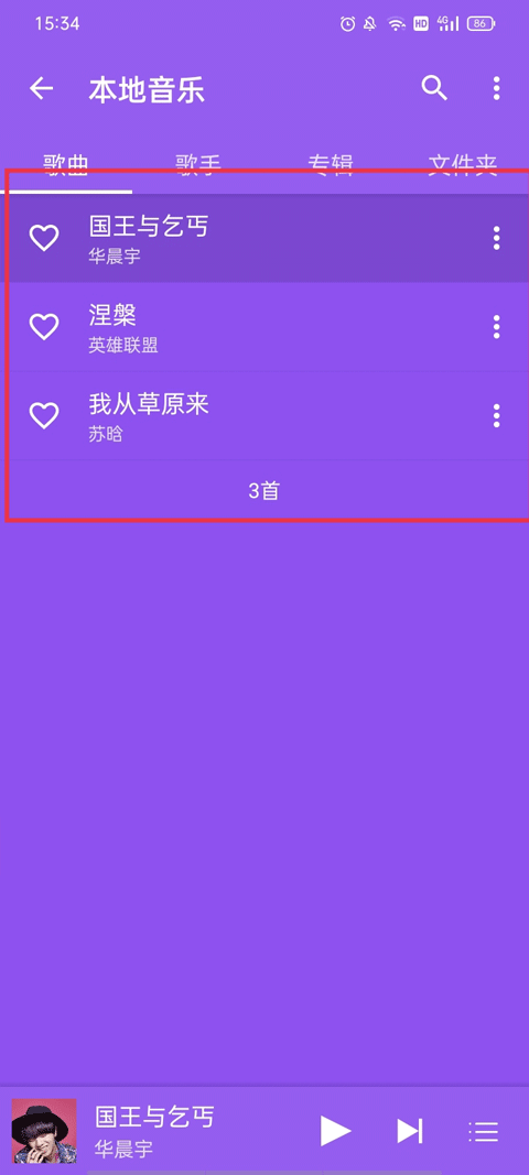 绿乐音乐下载