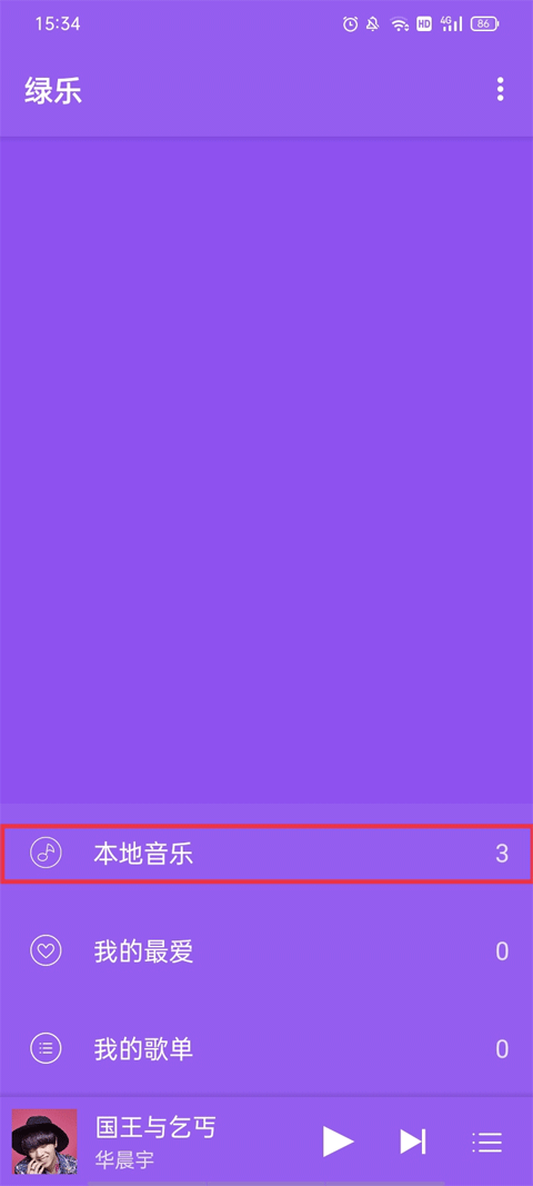 绿乐音乐下载
