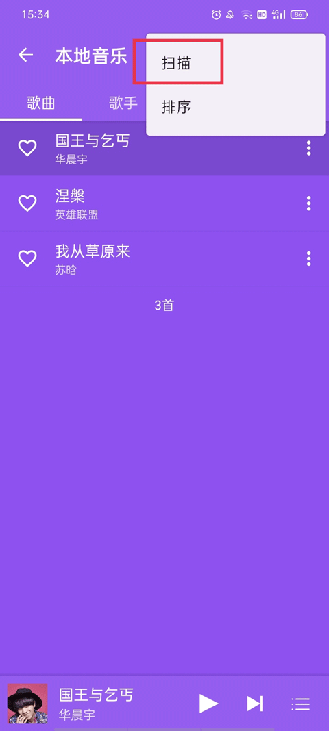绿乐音乐下载