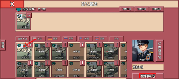 闪电战2下载
