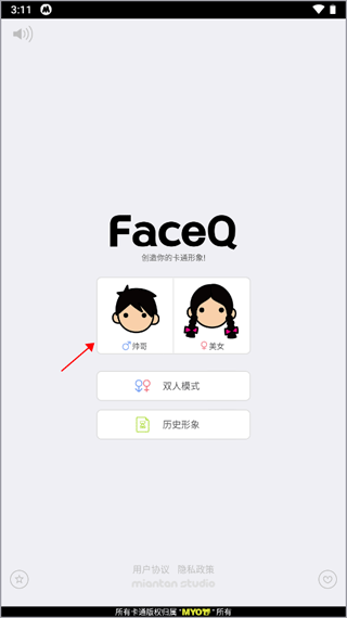 MYOTee脸萌软件图片2