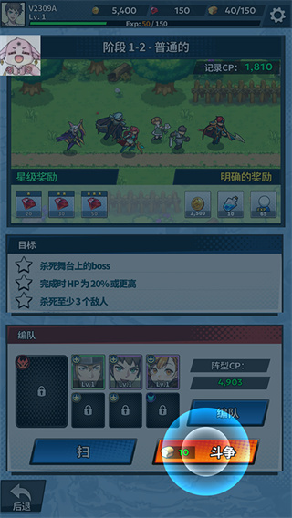 福蒂亚斯传奇下载安装