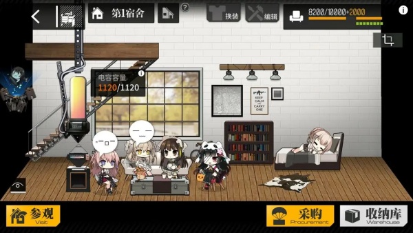 少女前线B服