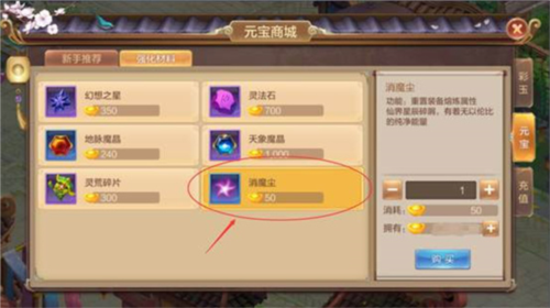 橙装熔炼攻略配图2