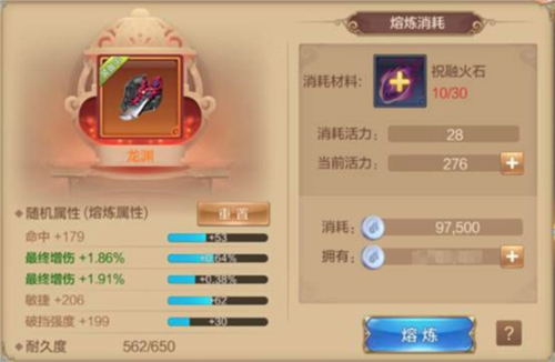 橙装熔炼攻略配图1