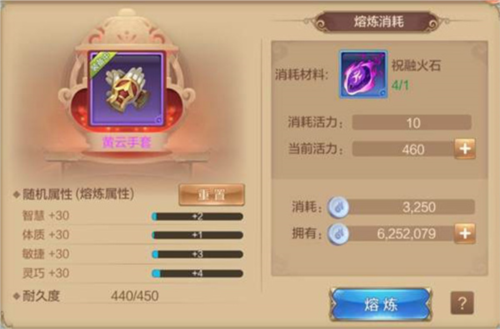 橙装熔炼攻略配图4