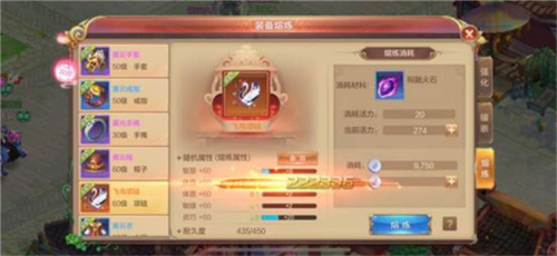 橙装熔炼攻略配图5