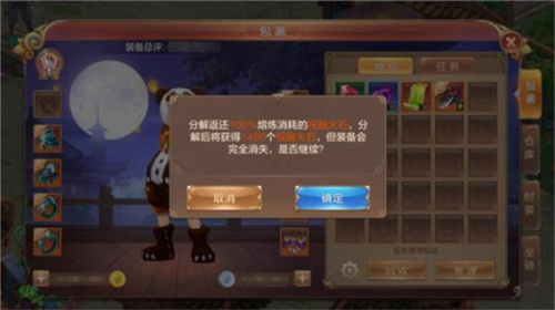 橙装熔炼攻略配图3
