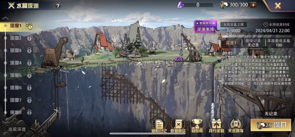新手攻略配图1