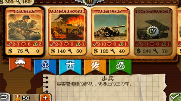陆地上六大兵种攻略配图1