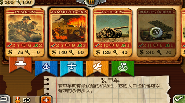 陆地上六大兵种攻略配图2