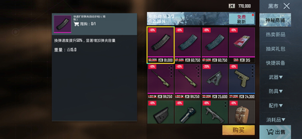 PUBG国际服地铁逃生正版