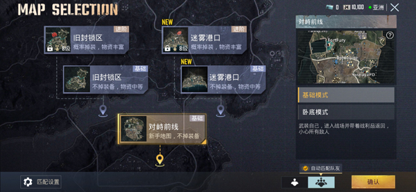 PUBG国际服地铁逃生正版