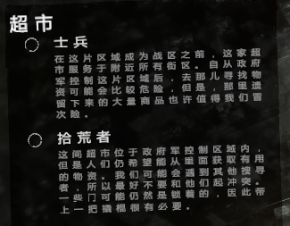 全部地图介绍截图1