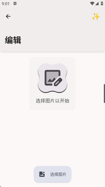 Image Toolbox中文版