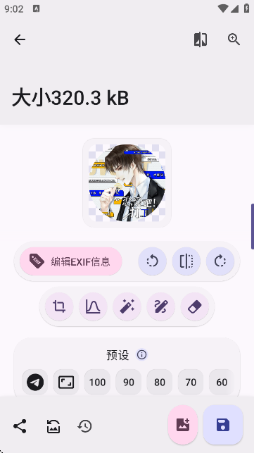 Image Toolbox中文版