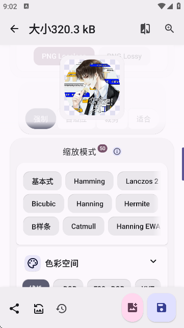 Image Toolbox中文版