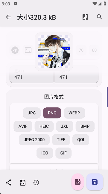 Image Toolbox中文版