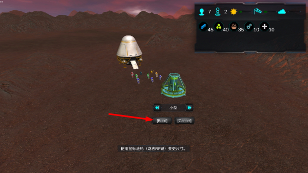 星球基地安卓版下载