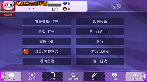 加查薰衣草下载