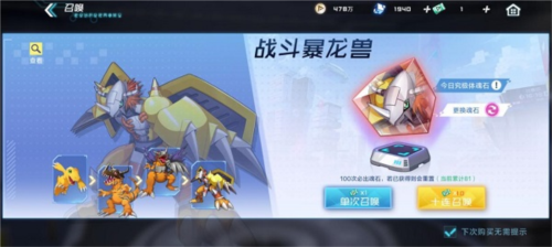 数码宝贝新世纪国际服图片4