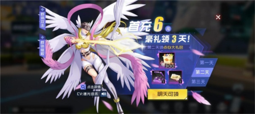 数码宝贝新世纪国际服图片6