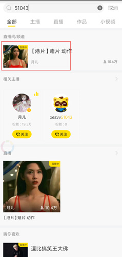 yy直播免费版