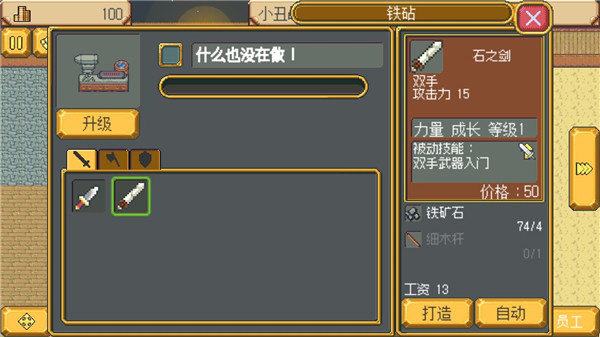 武器店物语手机完整版