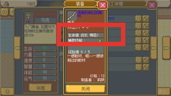 武器店物语手机完整版