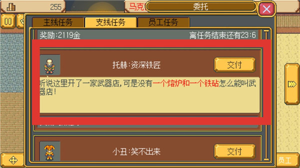 武器店物语手机完整版