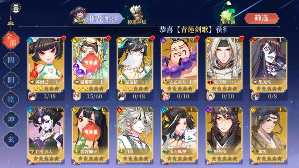 真封神外传