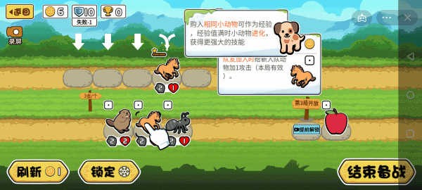 动物之战免广告下载