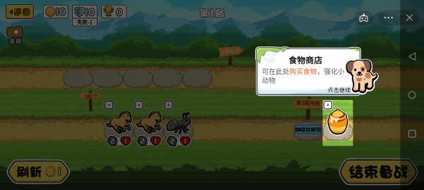 动物之战免广告下载