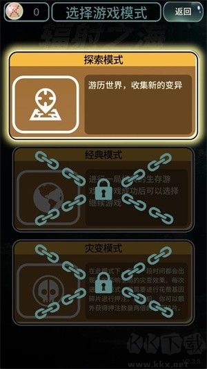 辐射之海