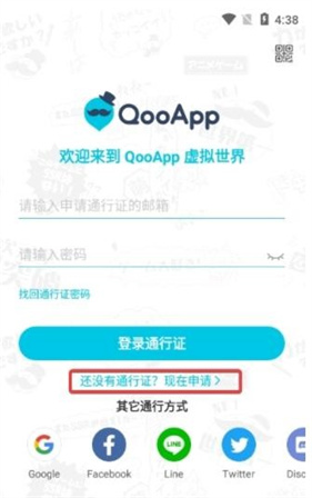 qooapp安卓版