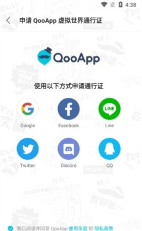 qooapp安卓版