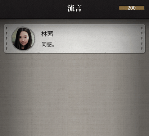 回忆篇攻略配图2