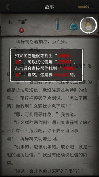 回忆篇攻略配图10