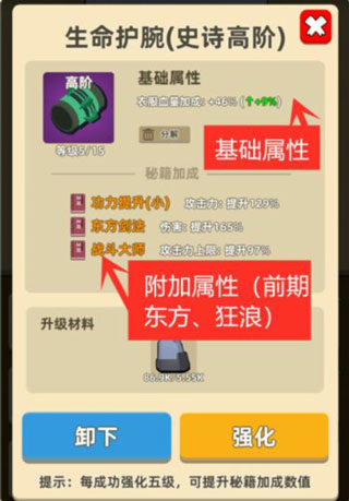 游戏攻略配图4